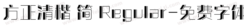 方正清楷 简 Regular字体转换
